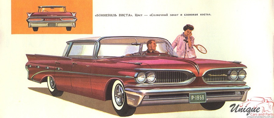 1959 GM Russian Concepts Page 10
